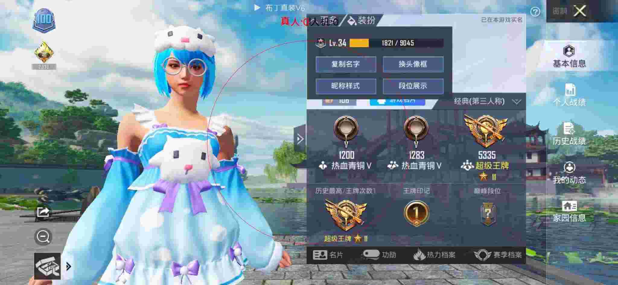 和平精英布丁直装透视 - 和平精英改名黑科技id辅助预览图